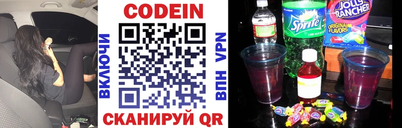 Кодеин напиток Lean (лин)  Тетюши 