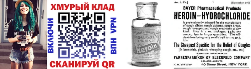 Героин хмурый  Тетюши 
